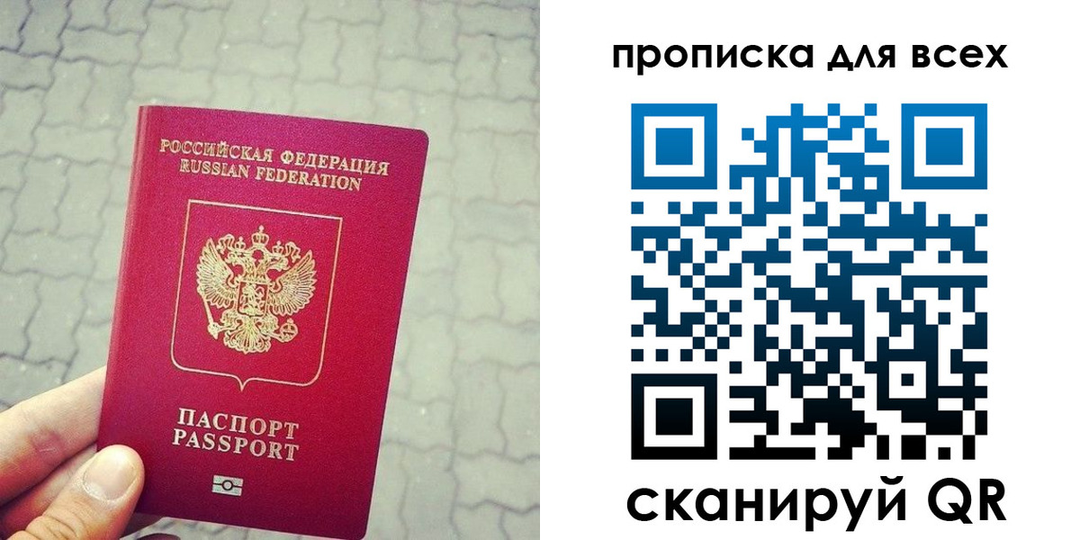 временная регистрация недорого в Никольске