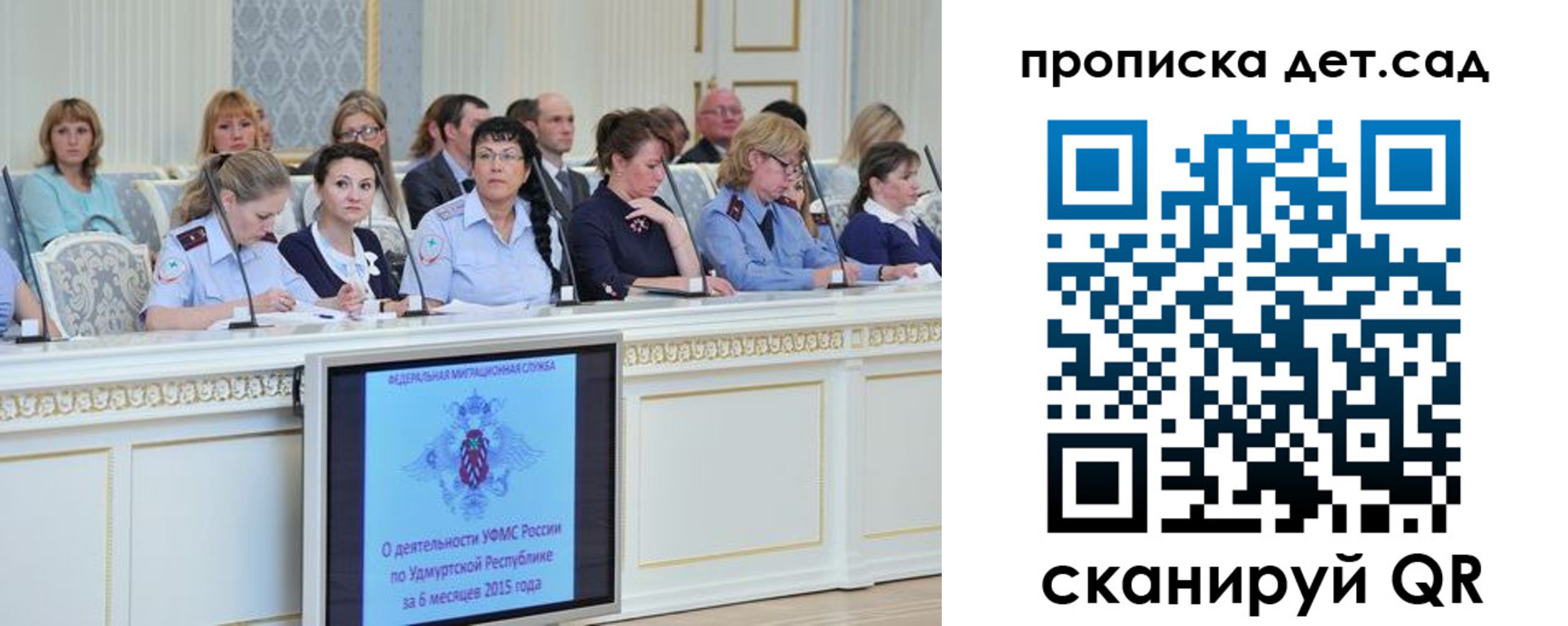 прописка 2025 в Никольске