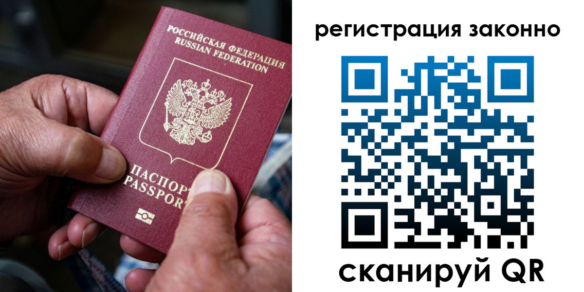 временная регистрация законно в Никольске