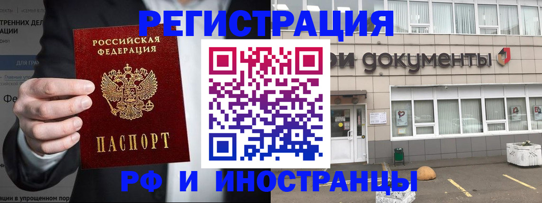 регистрация для школы в Никольске