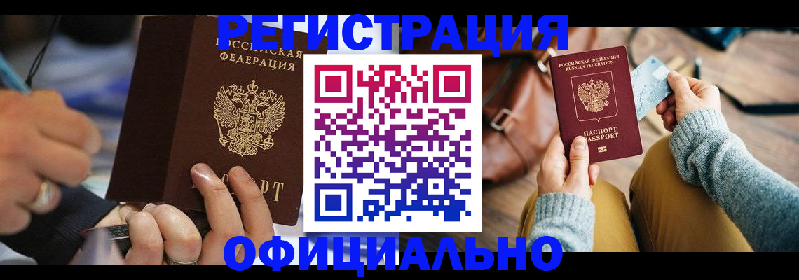 прописка для школы в Никольске