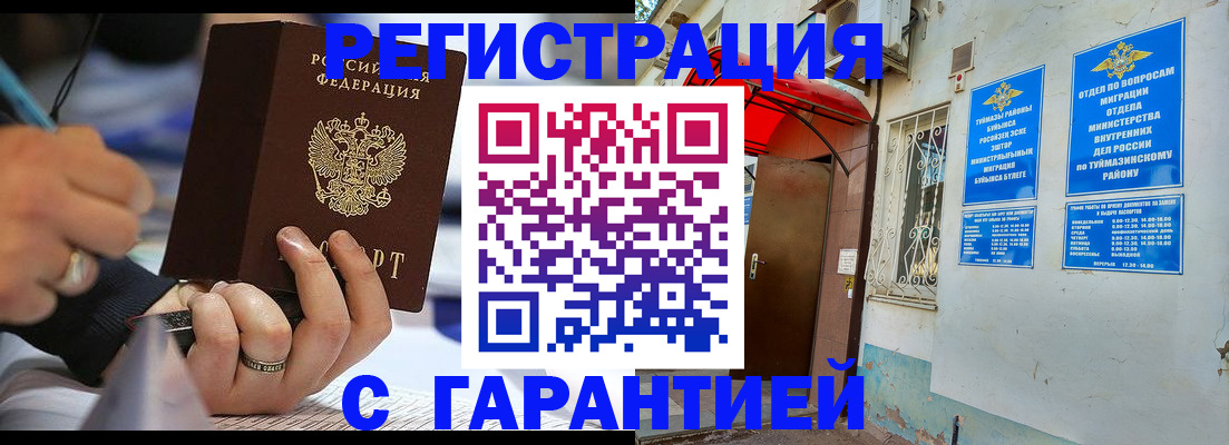 где прописаться в Никольске