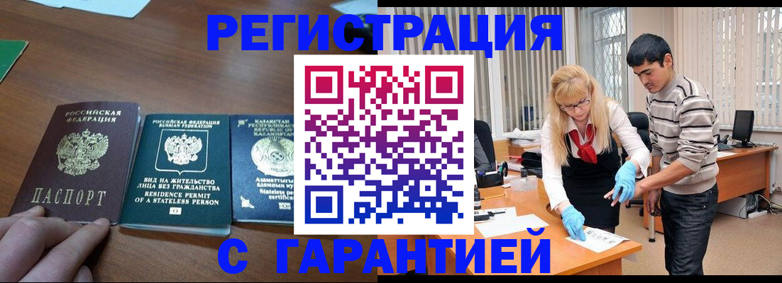 временная регистрация адрес в Никольске