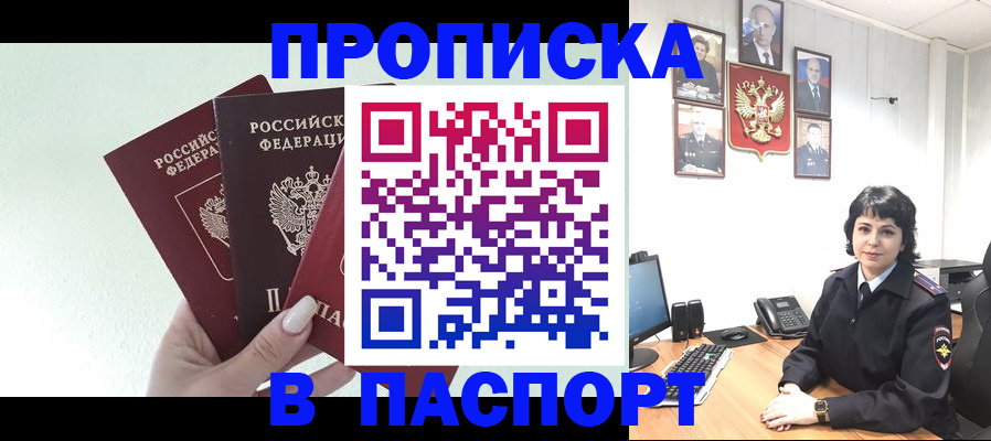 прописка иностранных граждан в Никольске