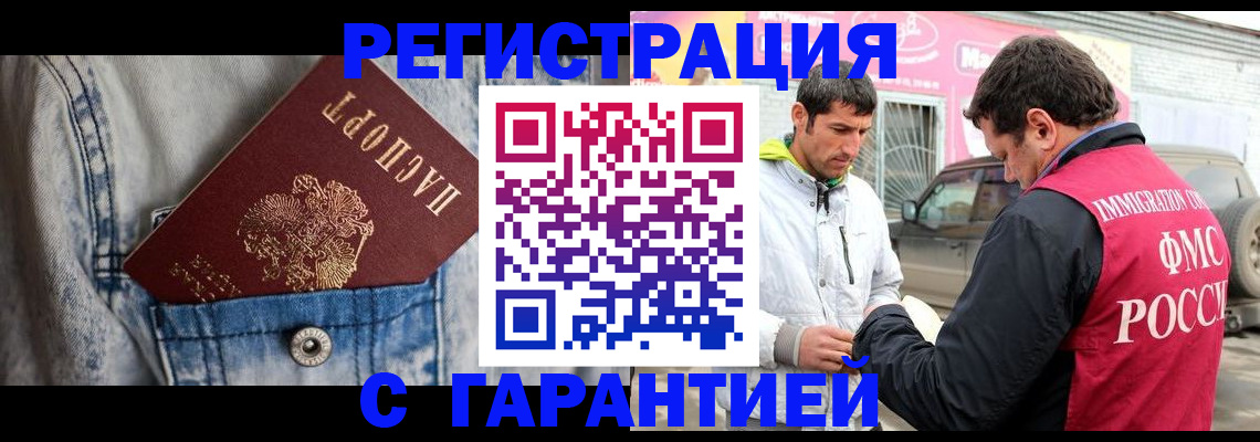 прописка для школы в Никольске