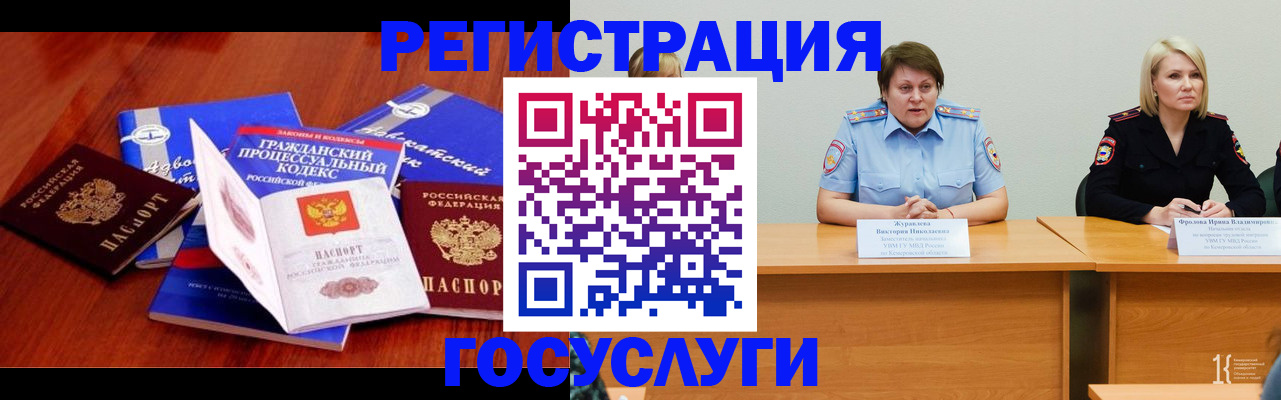 прописка ребенка в Никольске